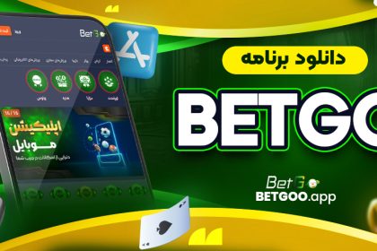 دانلود برنامه betgo